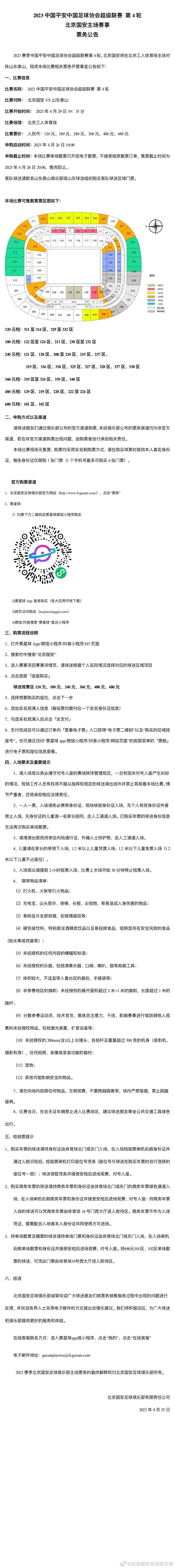 这也清楚地表明，这位来自巴西小镇伊塔佩尼加的巨人已经成为我们的一员，在万众瞩目的舞台上闪耀着光芒。